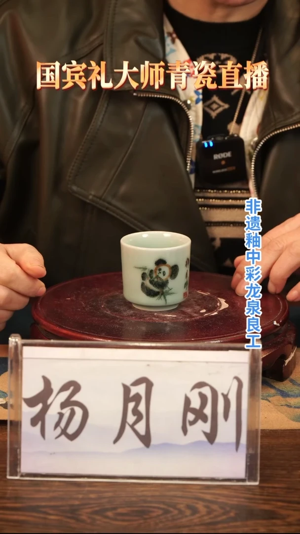 釉中彩 卡通 熊猫画 主人杯L