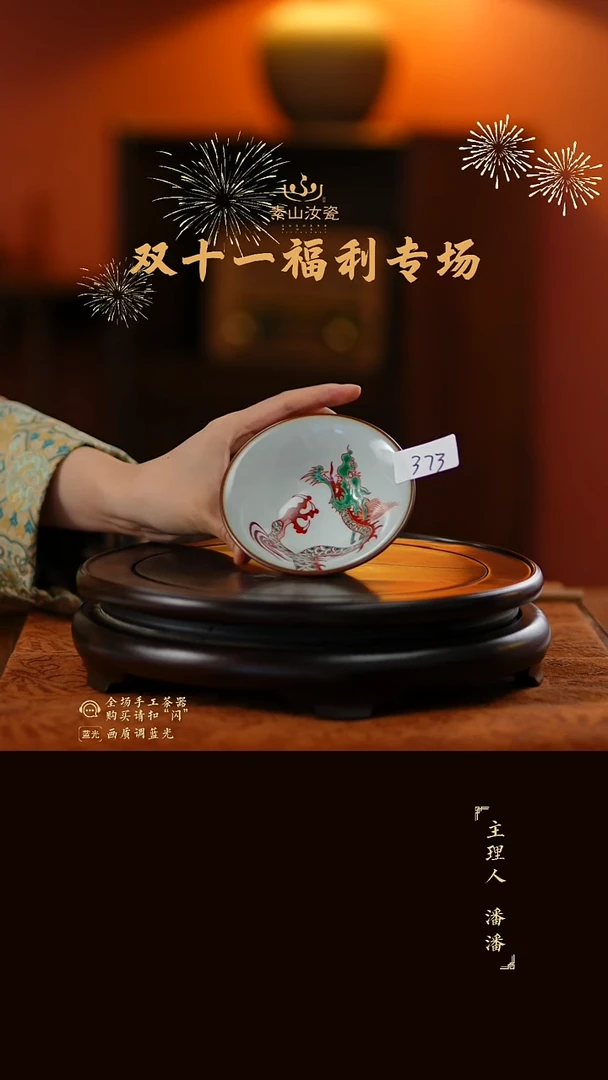 福利红绿彩龙杯373