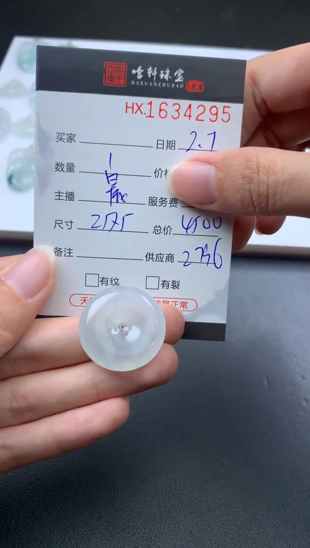 【闪购商品】翡翠挂件未镶嵌哈轩 挂件1
