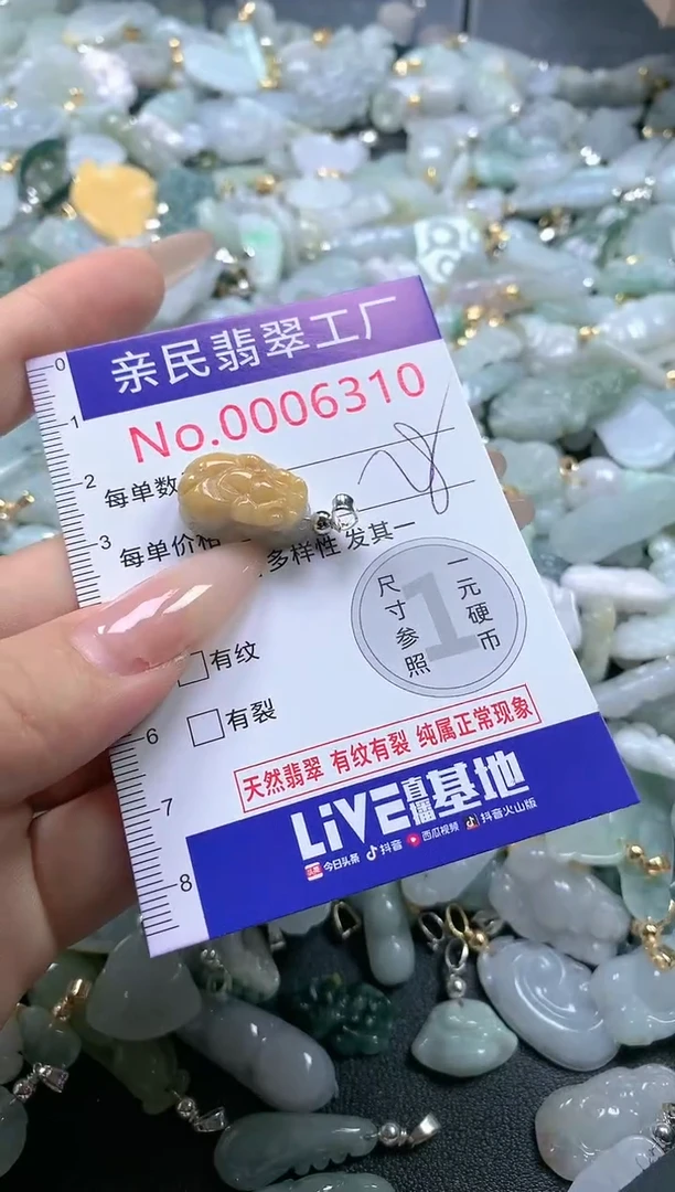 【闪购商品】翡翠吊坠(不含链)未镶嵌6310