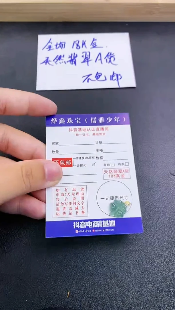 颈饰18K金镶嵌翡翠天然翡翠A货吊坠（多样性发货）赠皮绳
