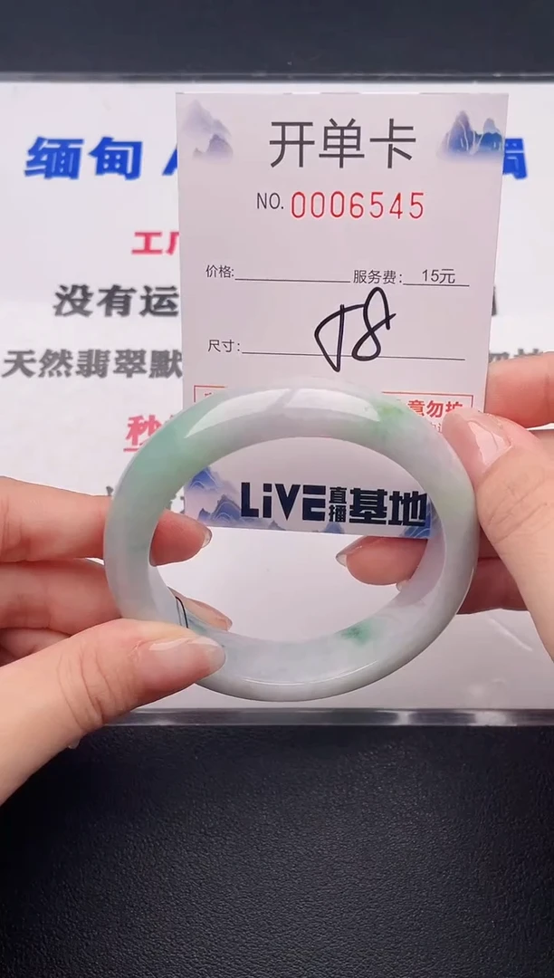 未镶嵌手镯翡翠45