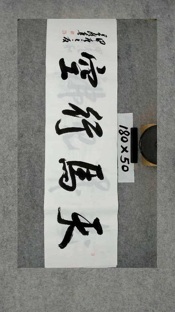 书法吕老师书法作品