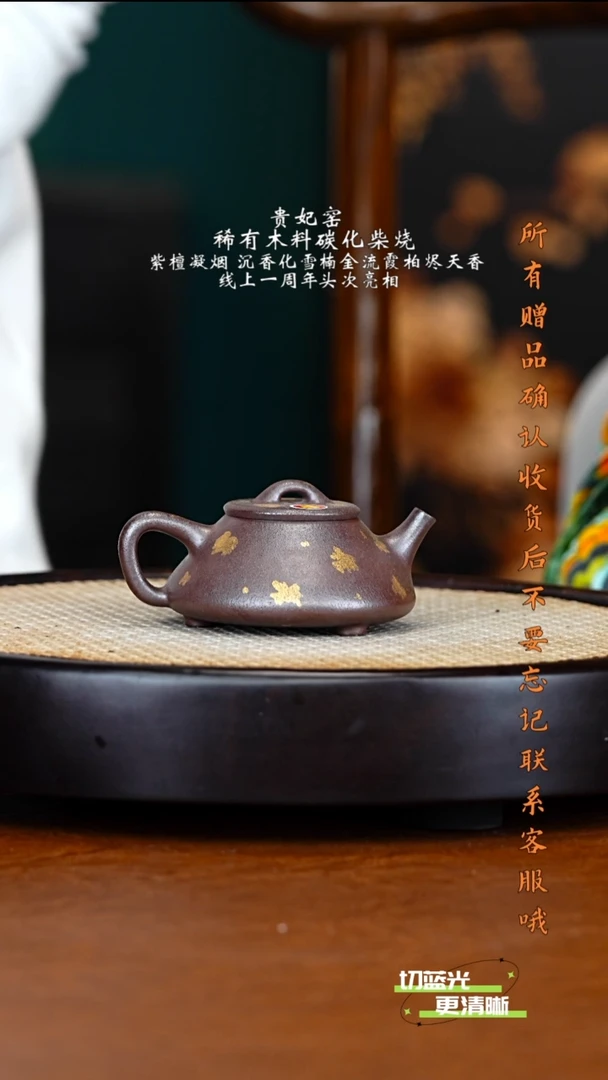 宜兴紫砂 GFY 小叶紫檀柴烧 子冶石瓢 160cc