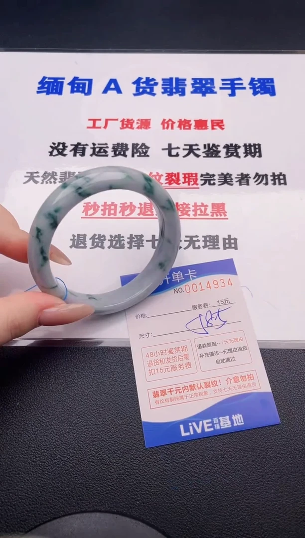 翡翠手镯未镶嵌34拍哪个图片就是发哪个