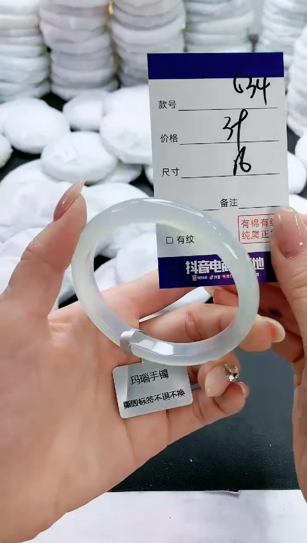 【闪购商品】玛瑙/玉髓手镯未镶嵌634
