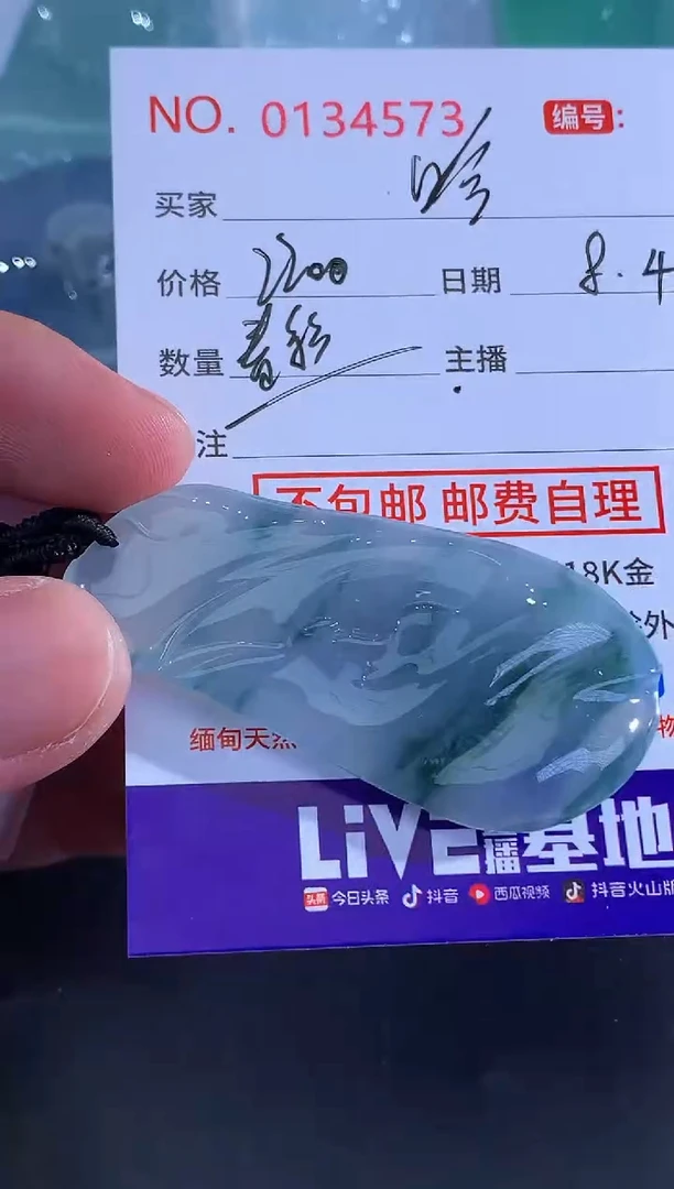 翡翠未镶嵌颈饰哈*.