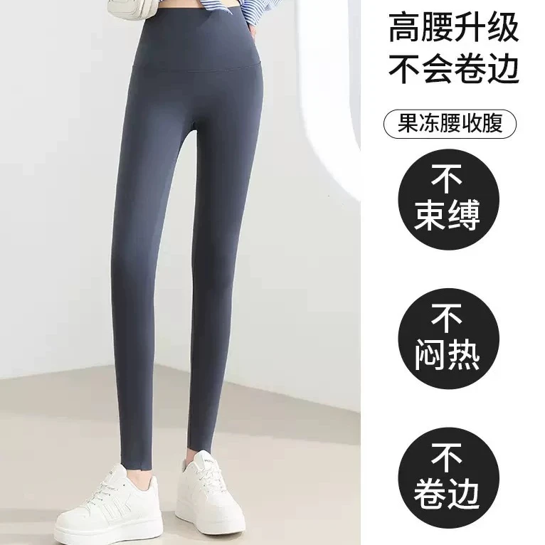 4号链接 [C1-C100]果冻胶无痕腰头高腰提臀九分裤无腰线紧身裤