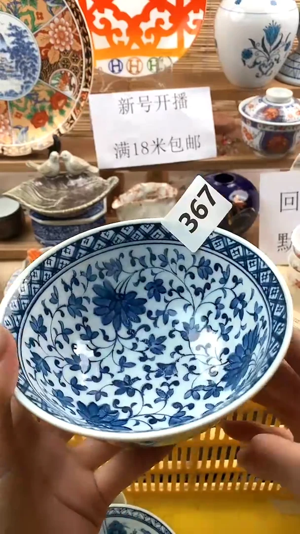 【闪购商品】瓷片新号开播，满18米包邮