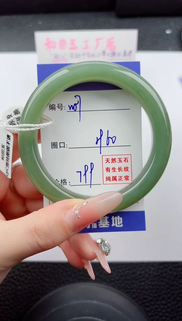 未镶嵌手镯和田玉57嗨购微色差T2