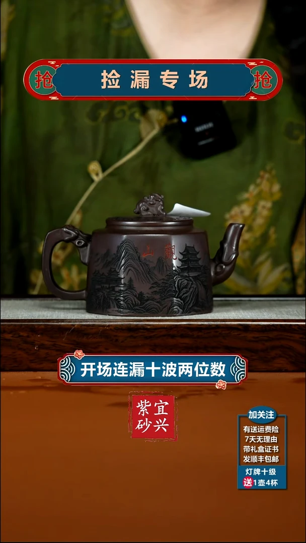 茶壶紫砂赤龙血砂观山八方龙尊330CC