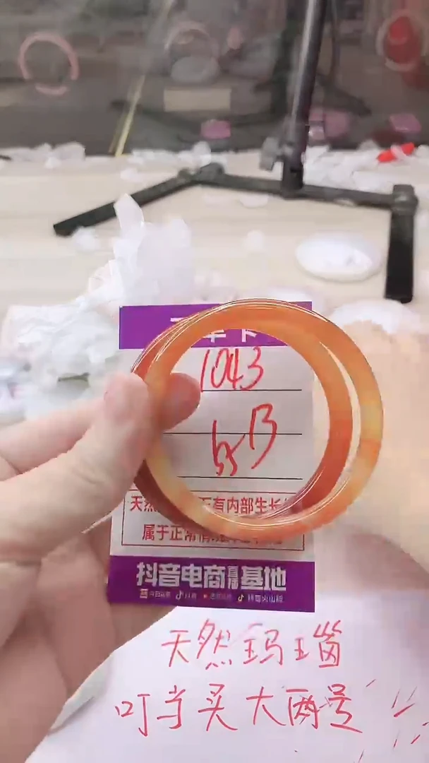 手镯玛瑙/玉髓未镶嵌1043