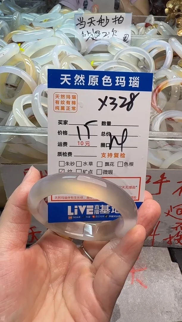 玛瑙/玉髓手镯未镶嵌328
