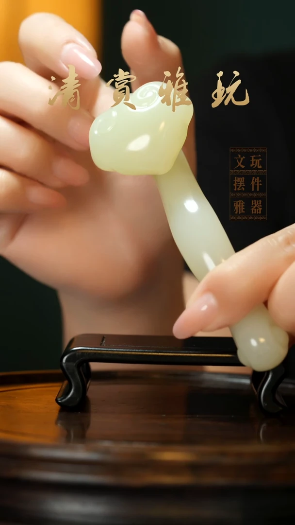 玉《长寿如意》手把件摆件
