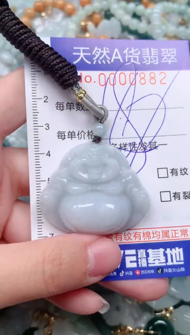 【闪购商品】翡翠挂件未镶嵌00000882