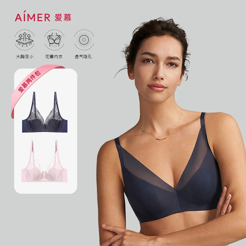 爱慕【星影文胸两件包】花瓣蕾丝薄款透气舒适大胸显小收副乳内衣女