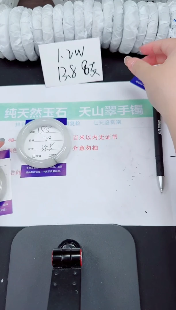 石英质玉手镯未镶嵌155-55/56