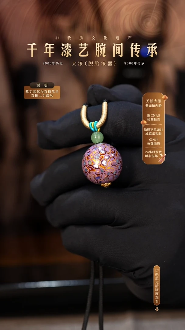 锦城大漆/单珠/2.0cm  X006