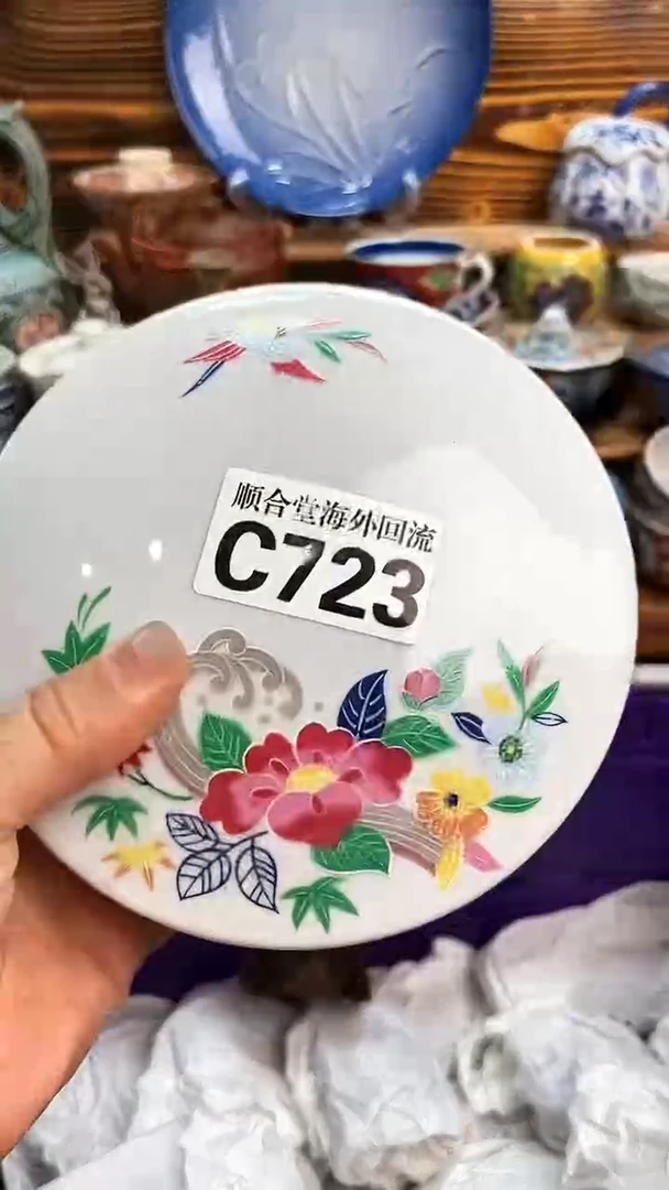 瓷片挽*?新号开播 全场15元包邮C723