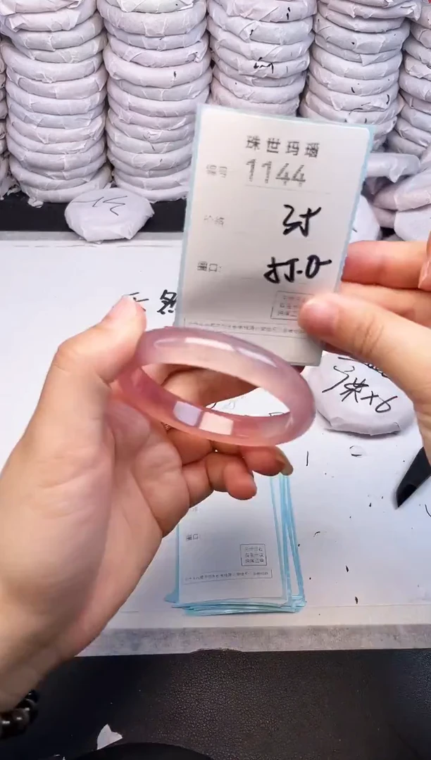手镯玛瑙/玉髓未镶嵌1144