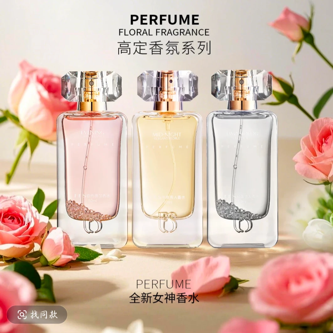 【双11好物节】FFS香水双面情人午夜秀人夜色瑰丽花果香花漾甜心