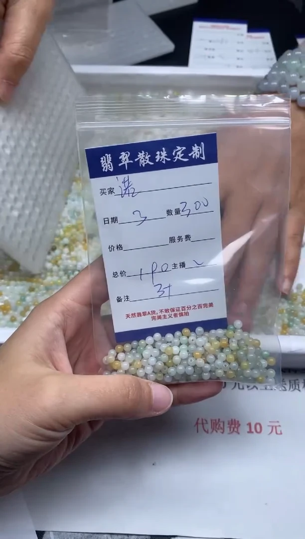 【闪购商品】翡翠颈饰未镶嵌贞城散珠批发DIY