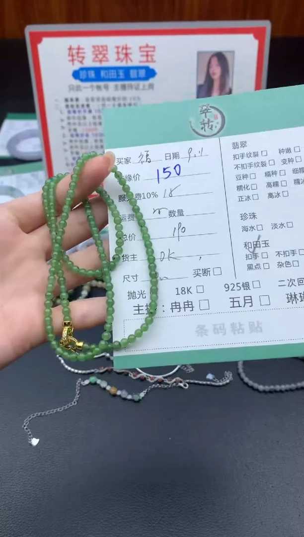 未镶嵌和田玉挂件福*珠串