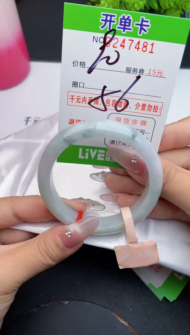 未镶嵌手镯翡翠81天然翡翠A货