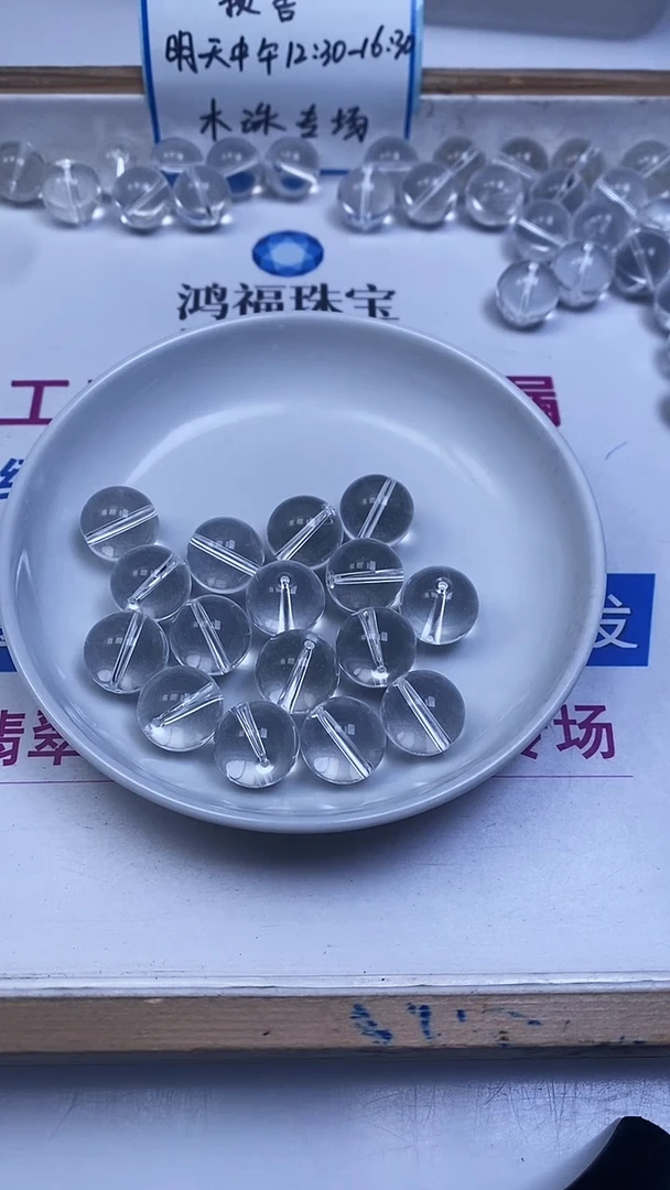 未镶嵌珠宝半成品水晶D563 白水晶16mm2颗8元