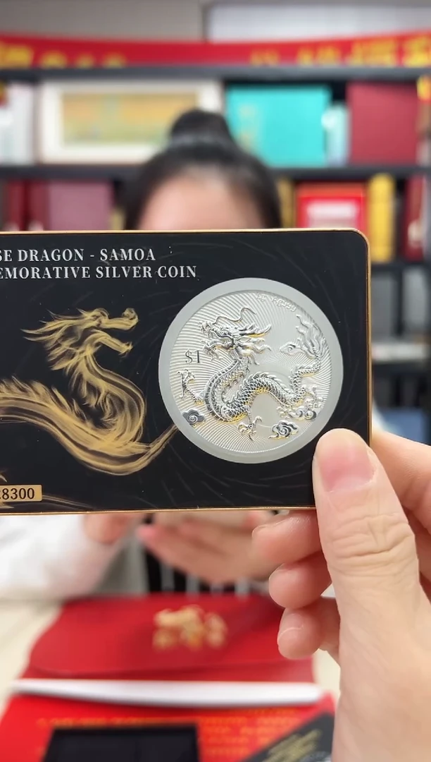 纯银萨摩亚 黑卡 纪念龙币