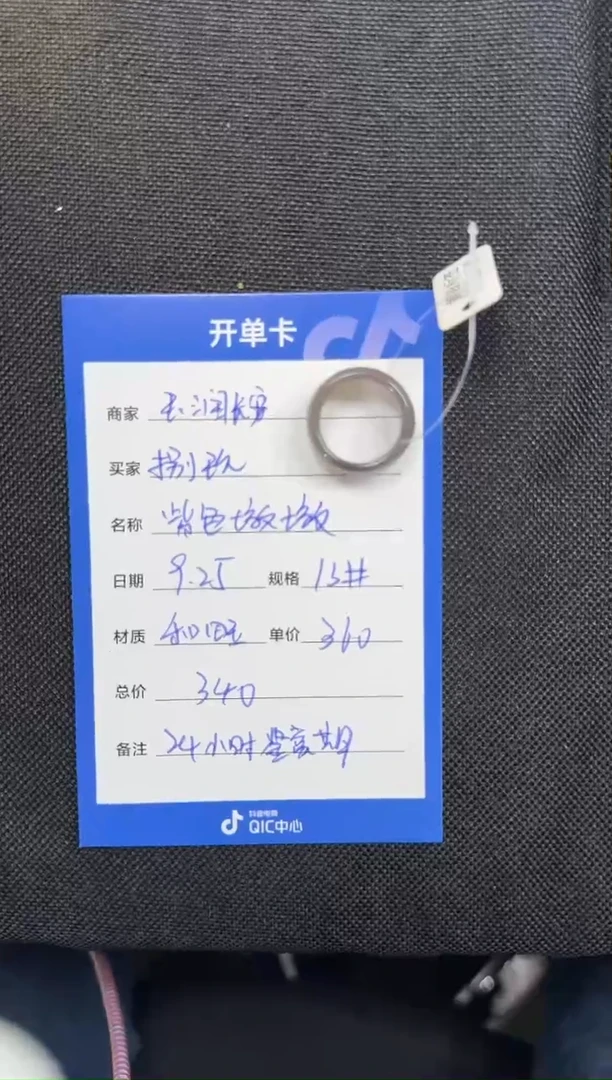 未镶嵌戒指和田玉捌*1