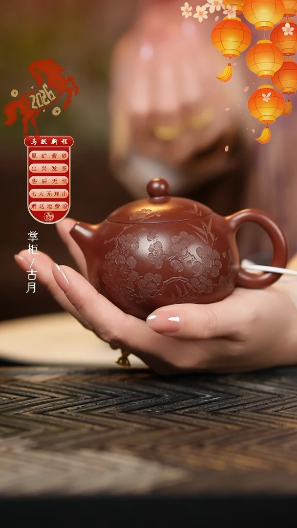 【古月壶来】BT1276紫朱泥手刻西施