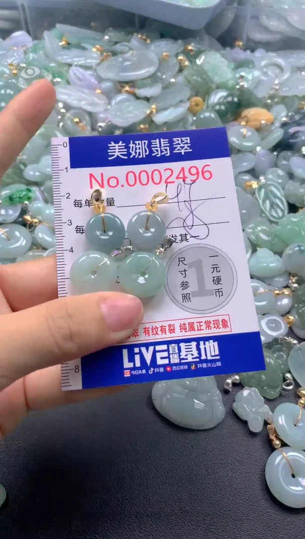 颈饰未镶嵌翡翠2496