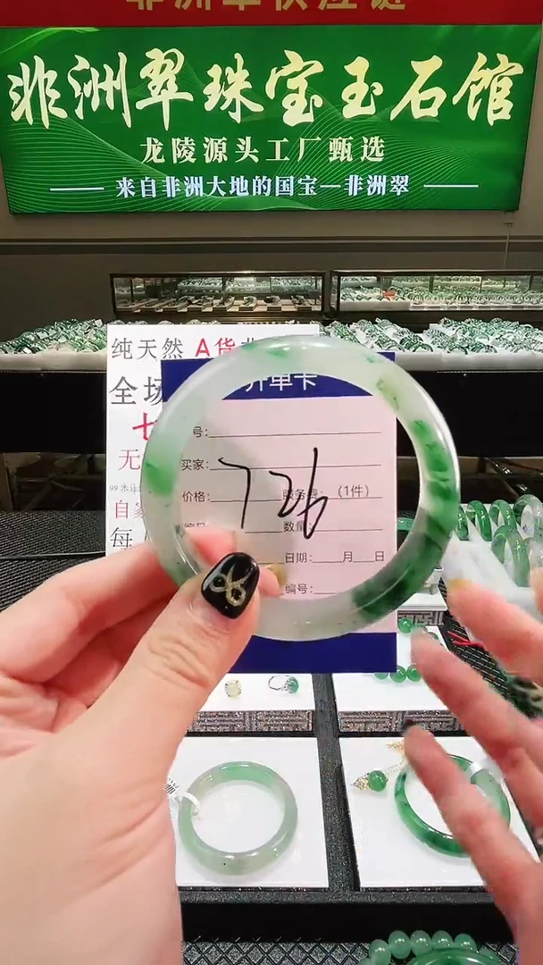 未镶嵌手镯石英质玉（非洲翠）微瑕一经发货运费不退介意勿拍