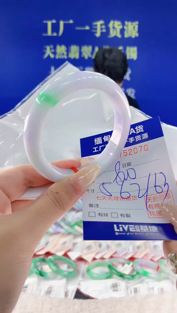 未镶嵌手镯翡翠70天然翡翠A货