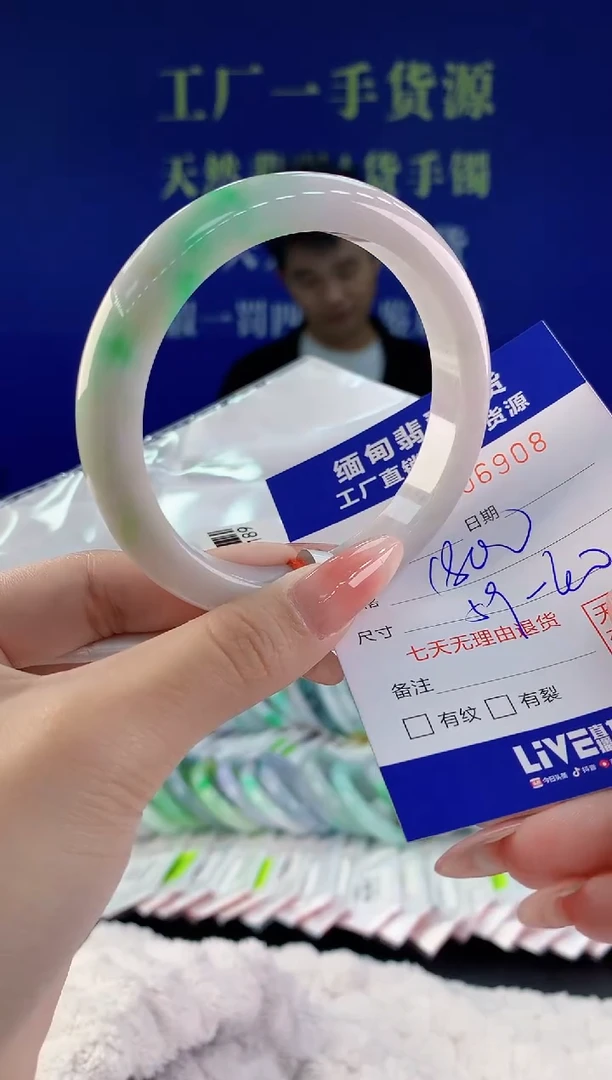 【闪购商品】翡翠手镯未镶嵌08天然A货翡翠