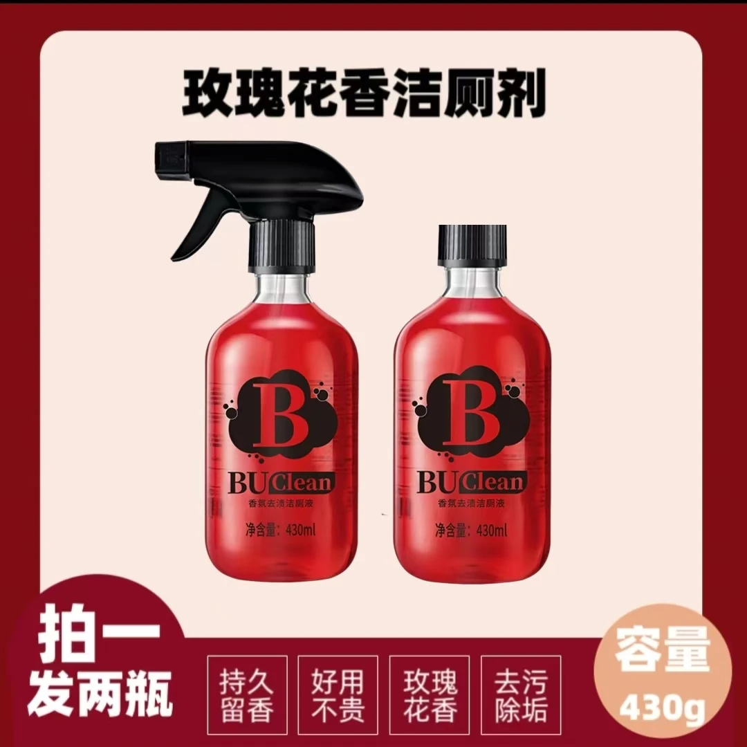 [到手2瓶!!!]香氛洁厕剂清洁泡泡洁厕泡泡马桶清洁剂洁厕液