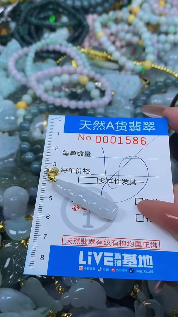 颈饰未镶嵌翡翠净货挂件-1586