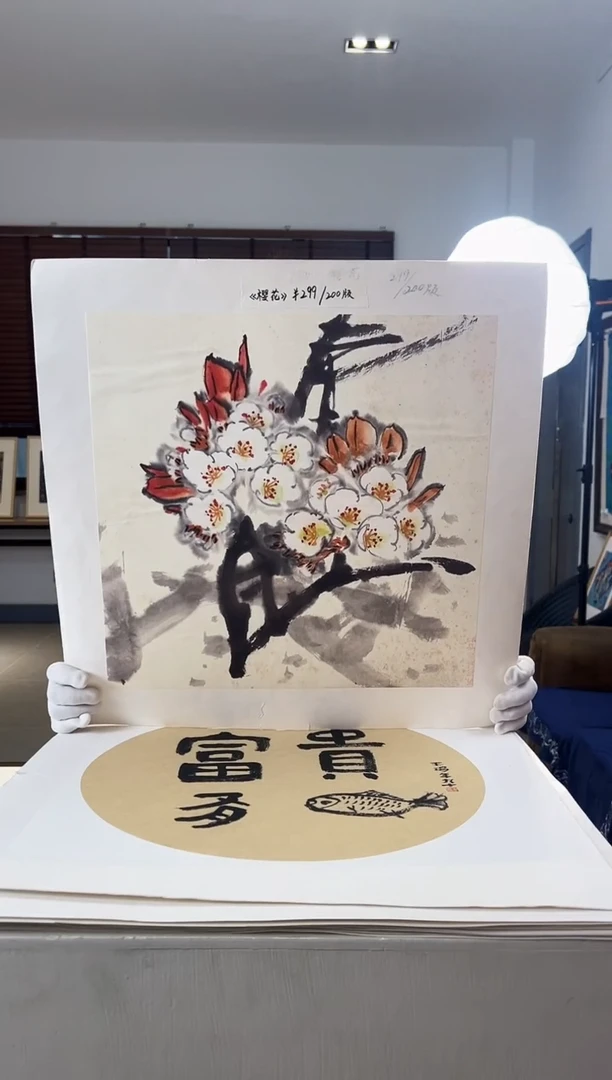 【闪购商品】版画限量亲签盖章版画S