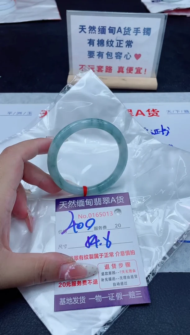 未镶嵌手镯翡翠400.00