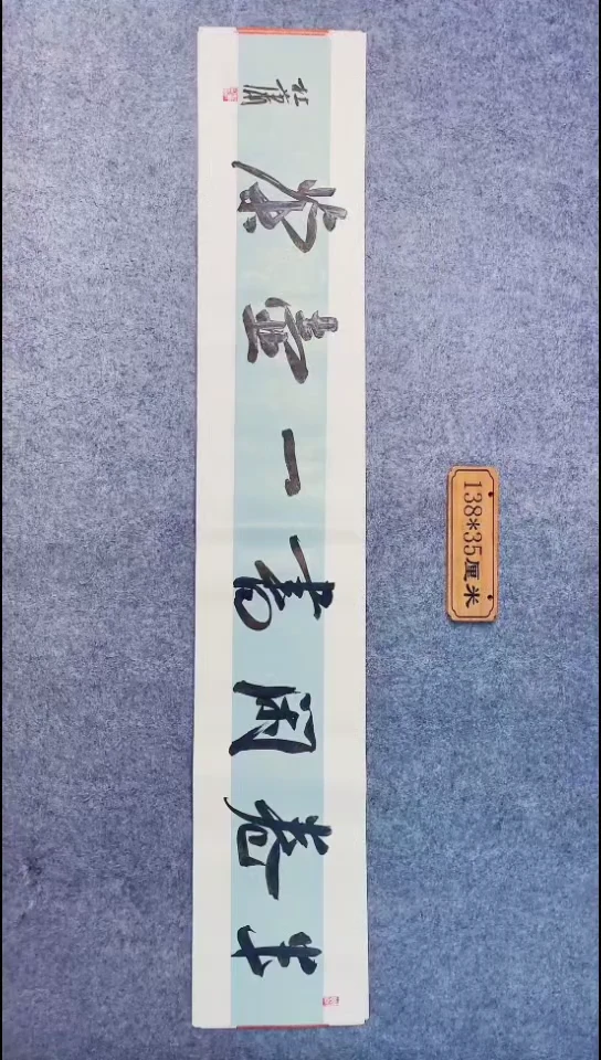 书法079中书协 杜潇书法放漏