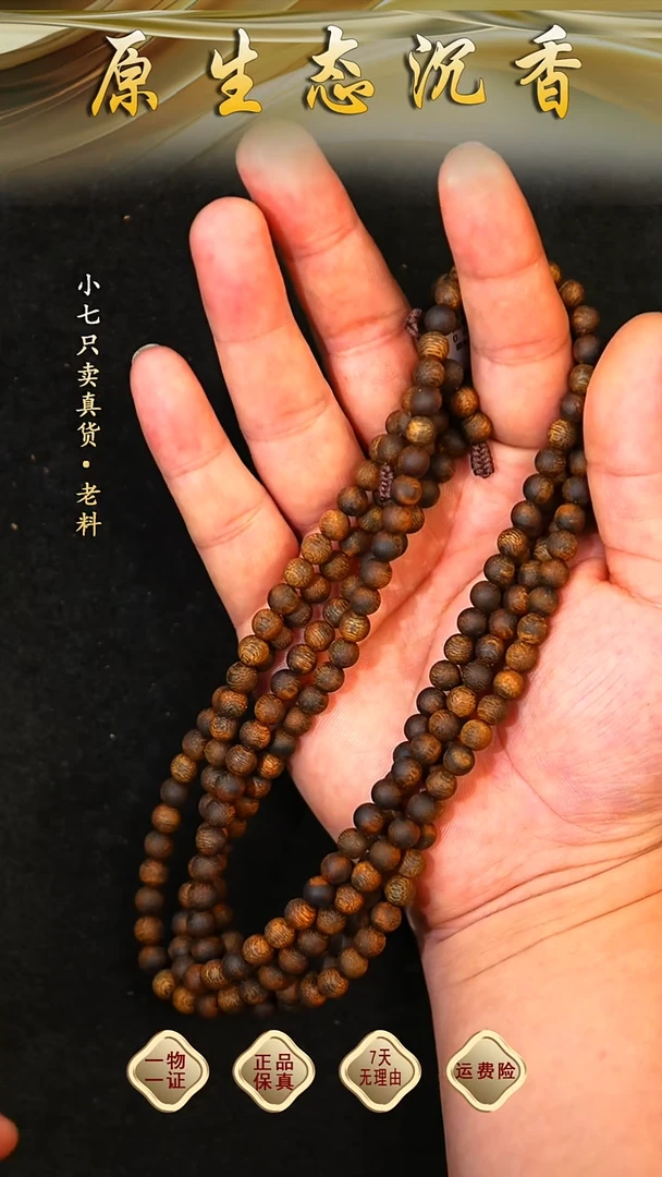 沉香手串海南天然味道天花板棋王虫漏圆珠多圈0.6多样性发其一