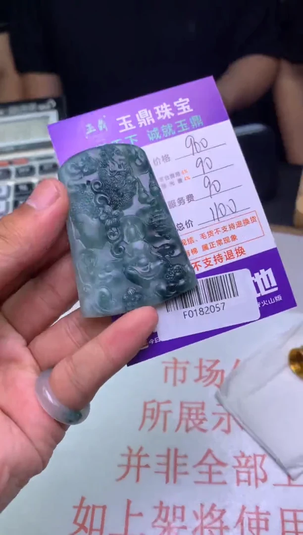 定制翡翠未镶嵌F0182057