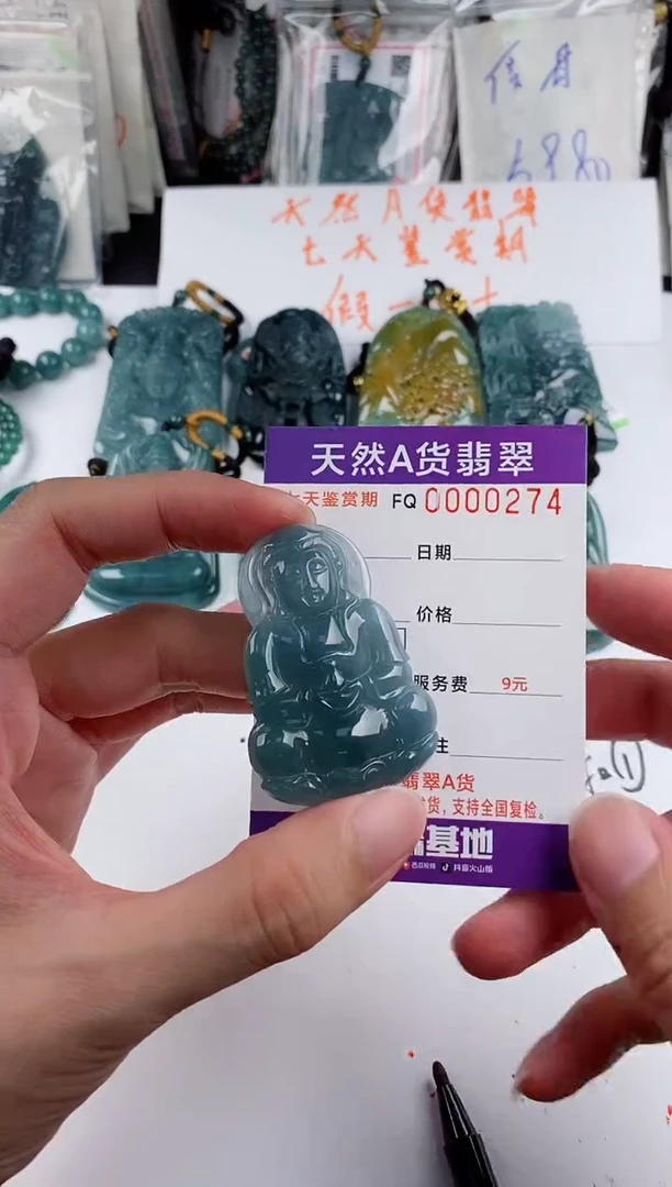 颈饰未镶嵌翡翠2多样性随机一件发货 观音68