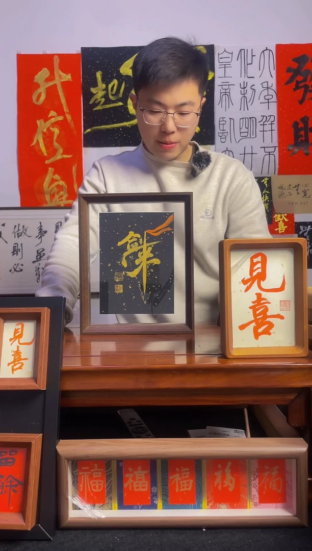 【闪购商品】书法书法手写手绘摆台剑来