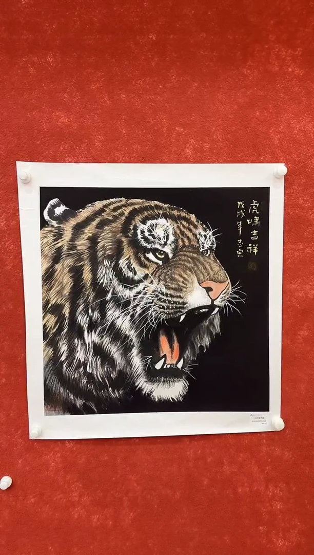 国画9.26-馆藏-郑志宗-斗方-86人民美术家原作