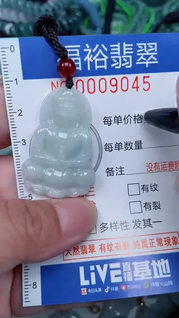 颈饰未镶嵌翡翠...0009045