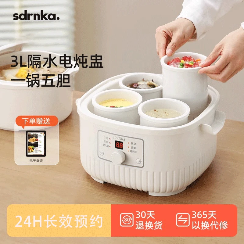 SDRNKA电炖盅隔水炖家用全自动电炖炖锅陶瓷煲汤锅插电炖汤锅