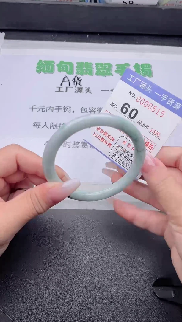 未镶嵌手镯翡翠翡翠手镯未镶嵌4