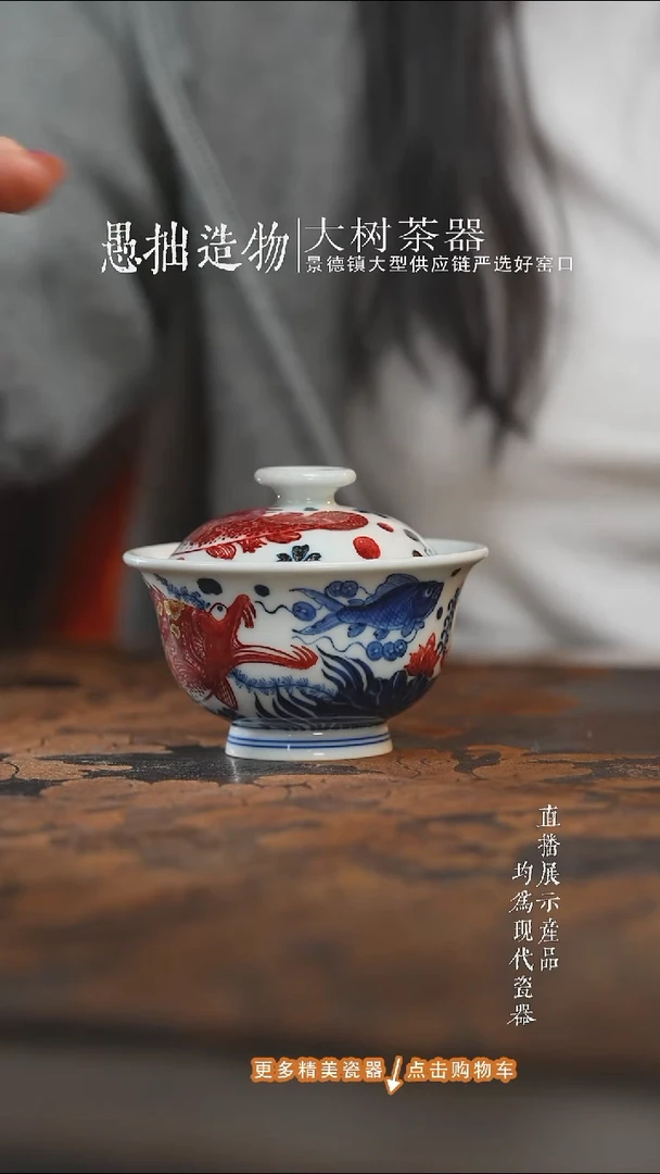杯子陶瓷永明尚玩青花釉里红巨型鳜鱼盖碗